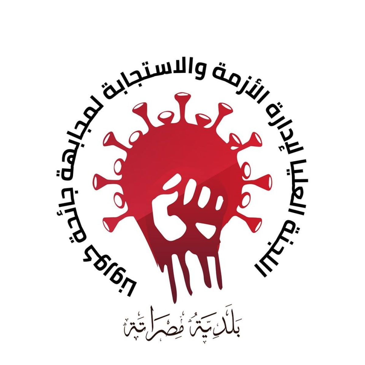 نتائج المسحات الأنفية للقادمين على رحلة الخطوط الليبية يوم 05 كانت (سالبة) في مصراتة 1 نتائج المسحات الأنفية للقادمين على رحلة الخطوط الليبية يوم 05 كانت (سالبة) في مصراتة