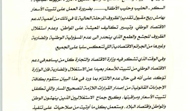 بيان لحراك الاشخاص ذوي الاعاقة لمطلبة مجلس النواب الليبي بتفعيل القانون رقم (5) لسنة 1987