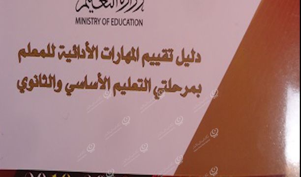 وقفة احتجاجية لتجمع معيدي وأوائل الجامعات والمعاهد العليا بمصراتة