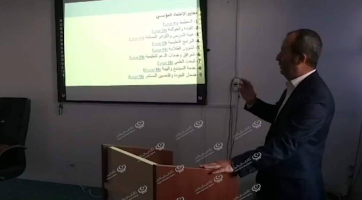 مكتب الجودة بكلية الآداب بصبراتة ينظم ندوة علمية حول الاعتماد المؤسسي