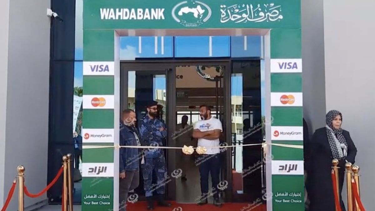 تجهيز وافتتاح مصرف الوحدة فرع مدينة جردينة