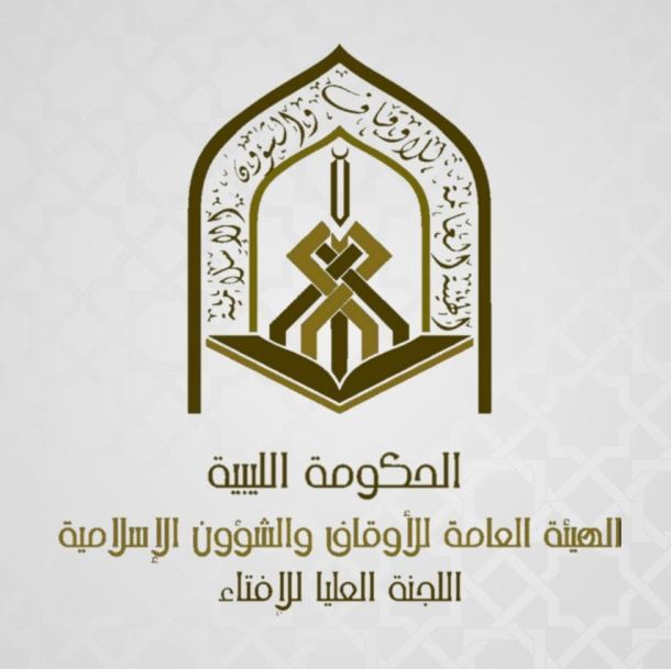 إقامة شعائر صلاة عيد الفطر المبارك بساحة مسجد الرحمة ببلدية إجخرة