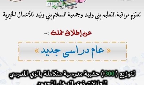 كليتا الهندسة والنفط جالو والآداب والعلوم الواحات تباشران تجديد القيد وتنزيل المواد لطلابهما