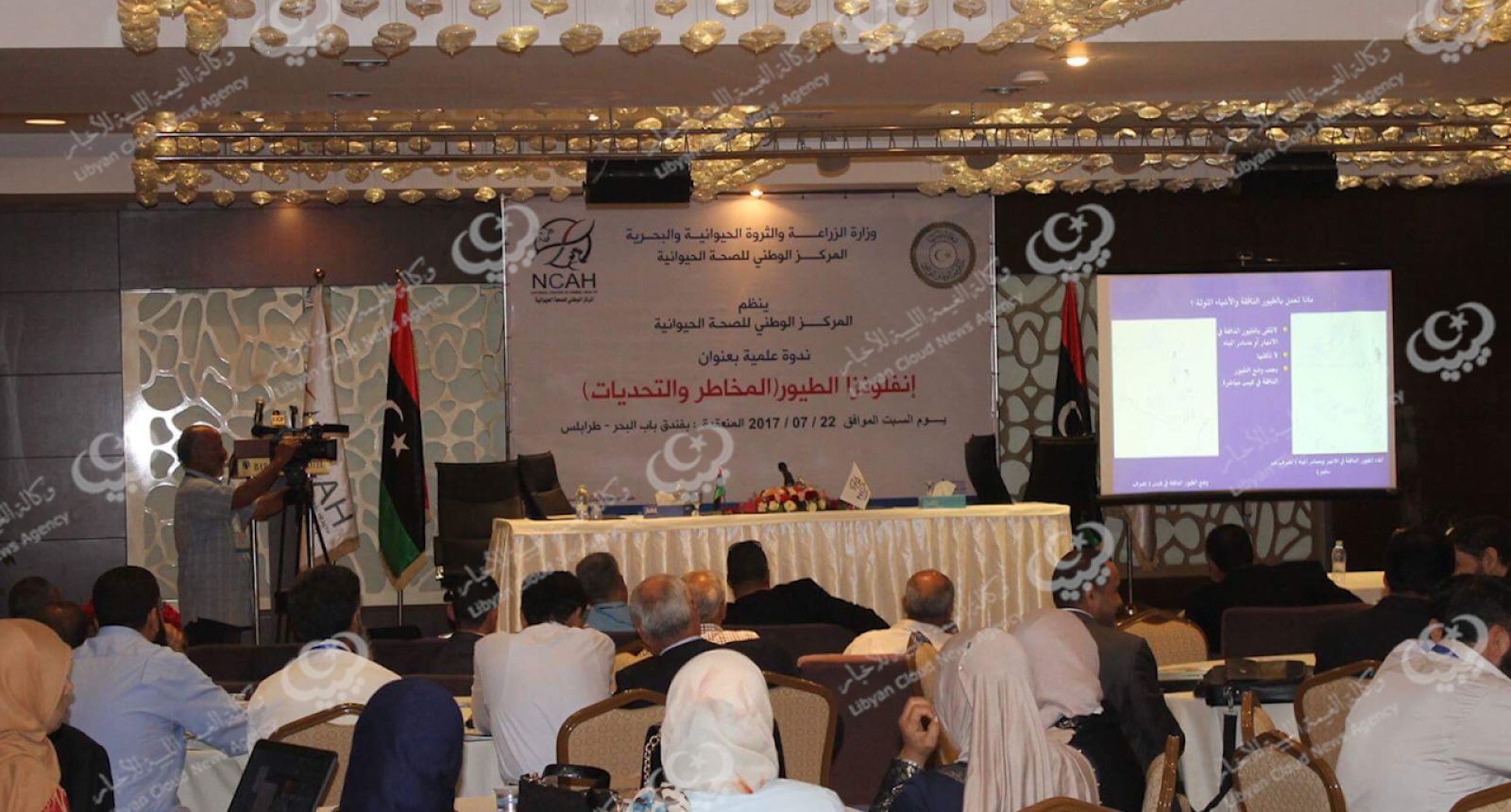 ندوة علمية حول مخاطر انفلونزا الطيور