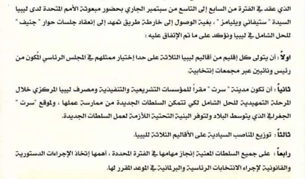 أكثر من (500) طالب في الأسبوع الثاني لإتمام امتحانات الشهادة الإعدادية ببنغازي