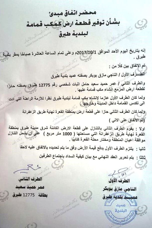 اقامة الملتقى الأول لإدارة الجثث بسبها