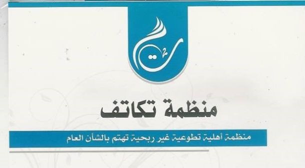 التحويلات المصرفية لشراء متطلبات شهر رمضان 