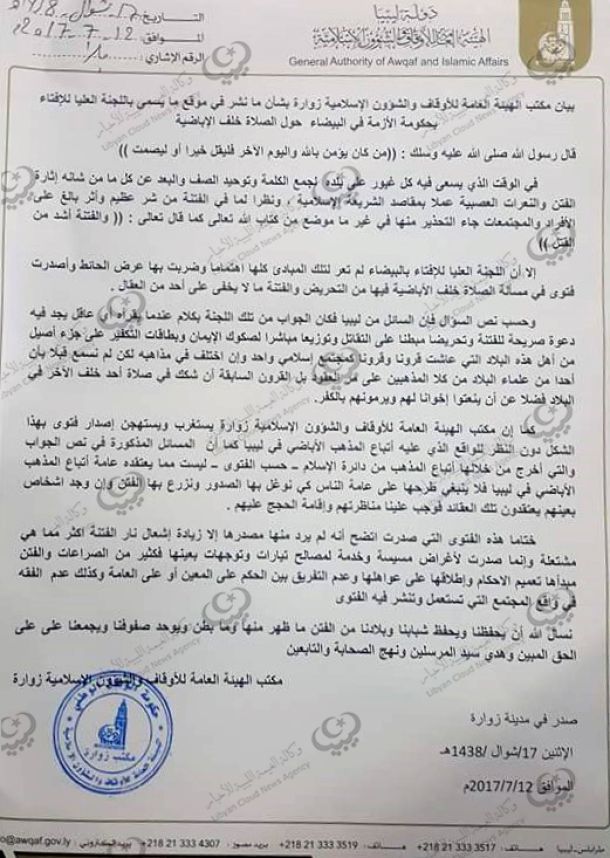 وزارة التعليم بالحكومة المؤقتة تلغي إمتحانات