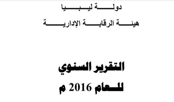 المبعوث الأممي الجديد يصل طرابلس