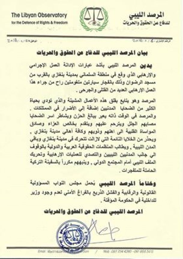 حلقة نقاش حول الإتفاق والحوار بين لجنتي مصراتة وتاورغاء
