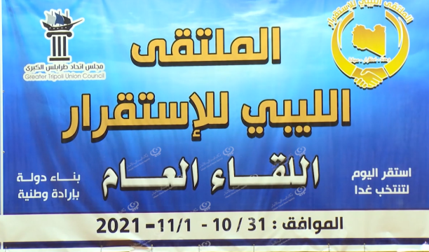 المفوضية الوطنية العليا للانتخابات تشرع في قبول طلبات التسجيل و الاعتماد للمنظمات الدولية الراغبة في المراقبة على الانتخابات