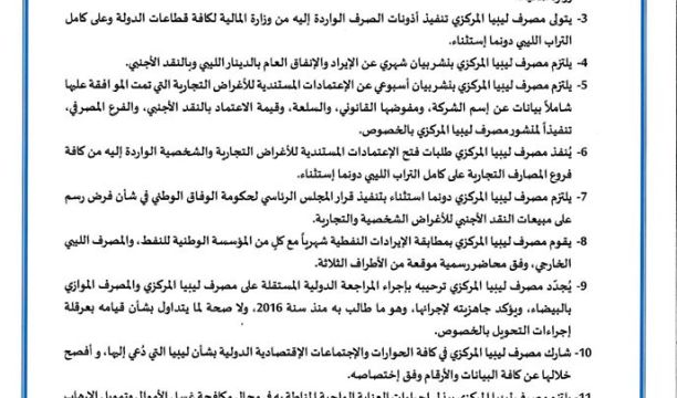 عملية جراحية مستعجلة لاستئصال ورم في محيط الحبل الشوكي لمريضة عمرها (42) عاما