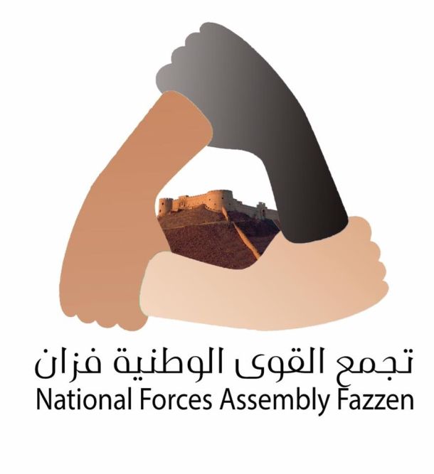 تباحث وزاري حول مختنقات الجنوب الليبي