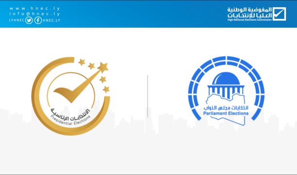 المفوضية الوطنية العليا للانتخابات تشرع في قبول طلبات التسجيل و الاعتماد للمنظمات الدولية الراغبة في المراقبة على الانتخابات