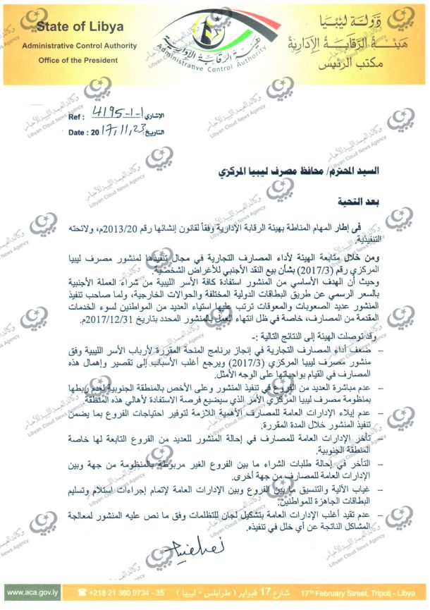 طبرق.. ندوة عن علاقة الأم بإبنتها