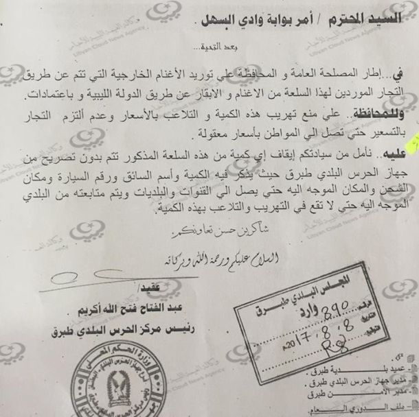 اعتماد قانون الميزانية للعام 2017
