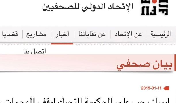 عدد من الإعلاميين و الصحفيين بمدينة طبرق يدعمون هاشتاق #الصحفى_ليس_إرهابى