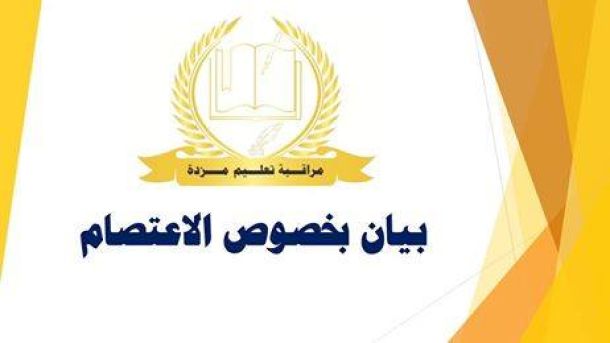 بخماسية فريق تعاون اجدابيا بتفوق على قرضابية سبها