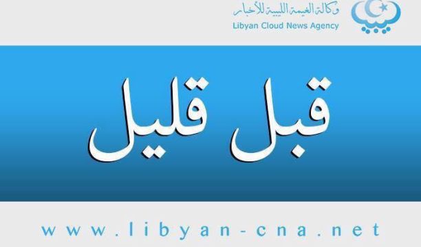 إعلان قائمة مخاتير المحلات بصرمان