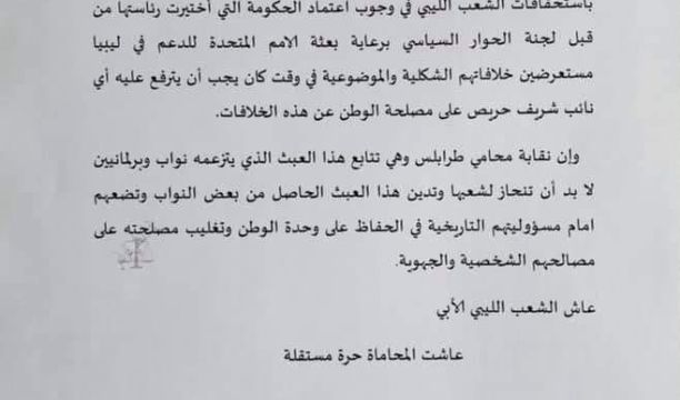 احتفالية بمناسبة الذكرى (67) لتأسيس الحركة الكشفية في ليبيا