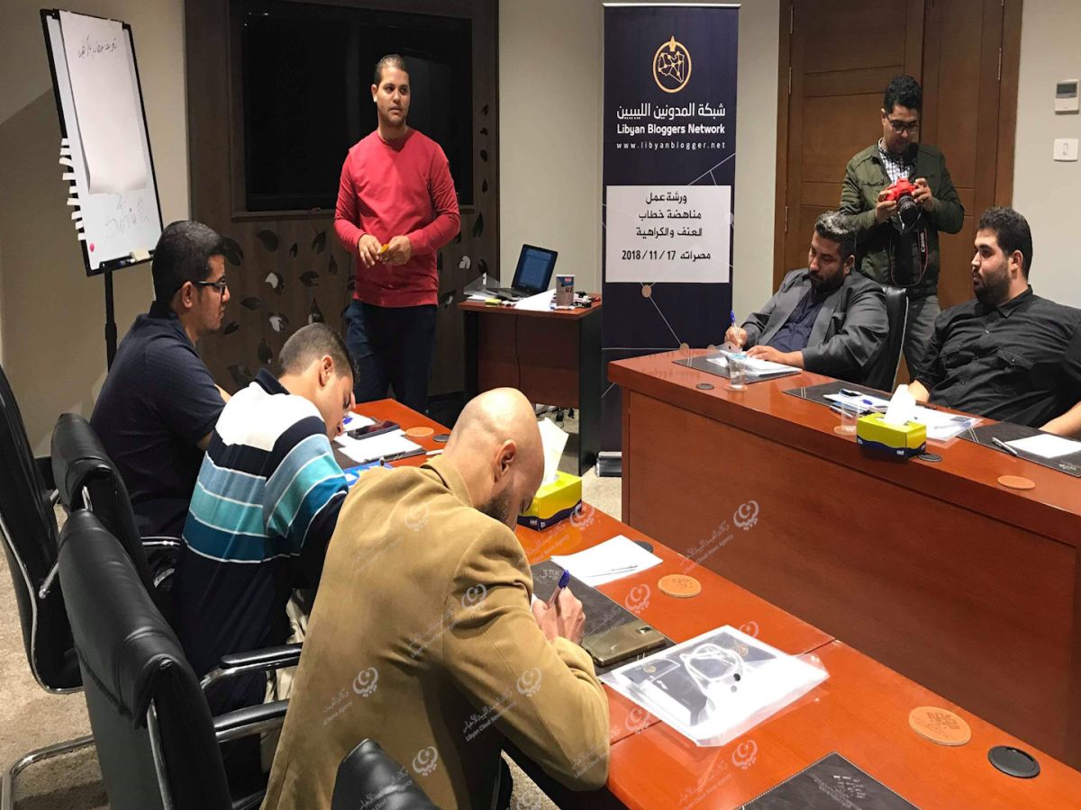 شبكة المدونين الليبيين تقيم ورشة عمل بمصراتة