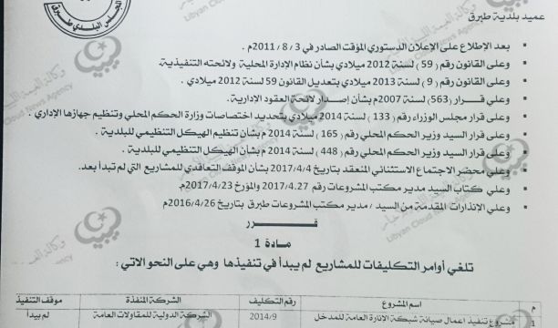 مركز جمرك ميناء الخمس يختتم دورة في الإجراءات الجمركية