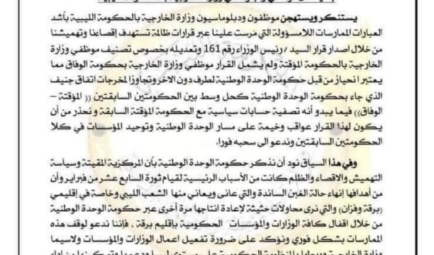 وزير خارجية مصر يبحث مع المبعوث الأممي لليبيا الدفع قدمًا لتحقيق تسوية سياسية شاملة في ليبيا