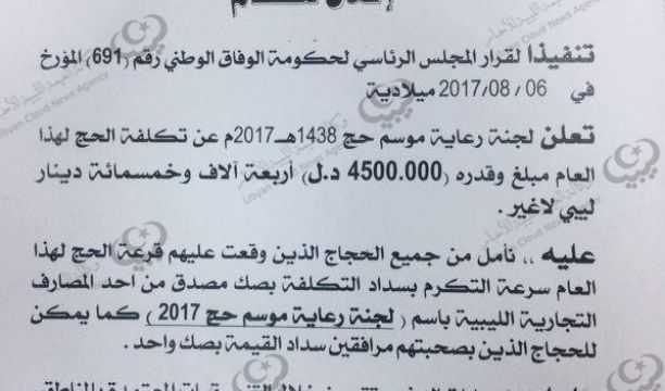 إجتماع لجنة مناهج المعاهد التقنية والفنية