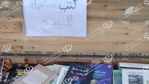 مصارف صبراته تؤجل صرف النقد على عملائها