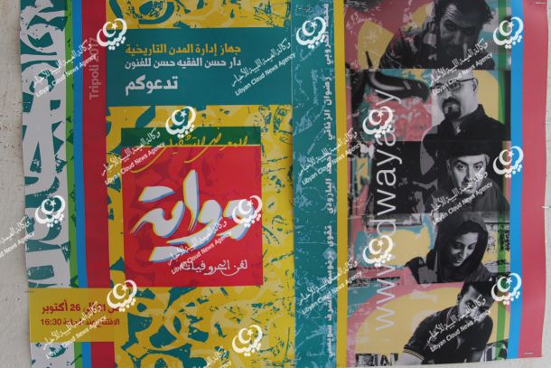 المؤتمرالعلمي الثالث حول المسؤولية الطبية يختتم أعماله