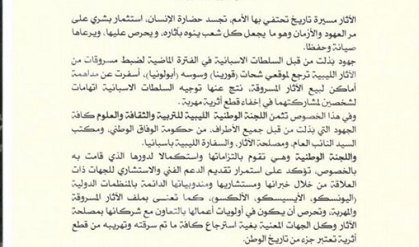 مكتب آثار توكرة يطالب مصلحة الآثار بتوفير الإمكانيات اللازمة