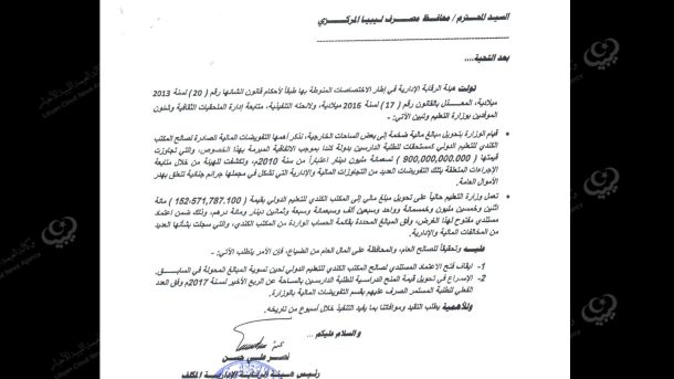 أمطار غزيرة تسبب أضرار محدودة في زوارة