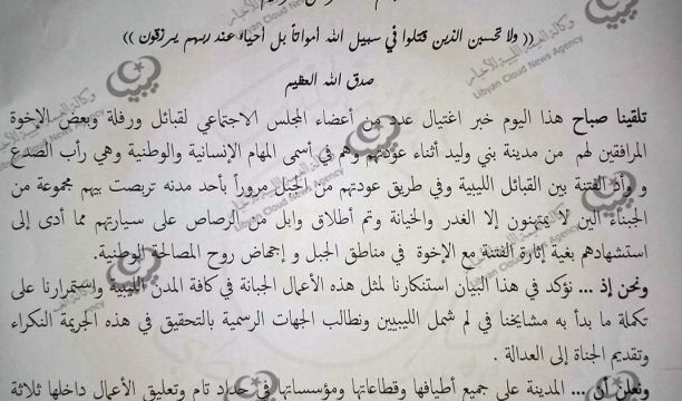 1000 عائلة نزحت من مدينة صبراتة نتيجة الإشتباكات المسلحة مؤخراً هناك. (الهلال الأحمر صبراتة)