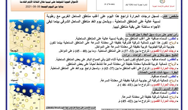 إقبال على حملة التطعيمات في محلة تكركيبة ببلدية بنت بية