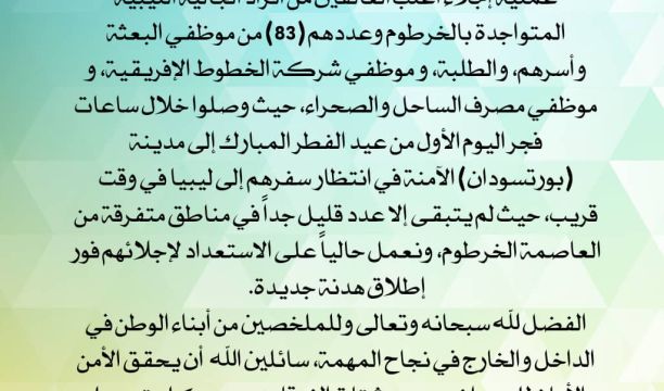 النشرة الجوية ليوم الاثنين الموافق 24– 04 – 2023 الصادرة عن المركز الوطني للأرصاد الجوية