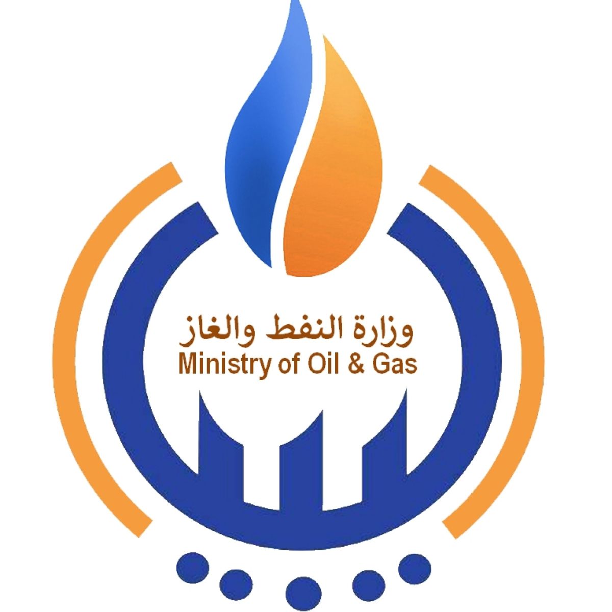 وزارة النفط والغاز ترحب بإعلان المؤسسة الوطنية للنفط رفع القوة القاهرة واستئناف الإنتاج والتصدير