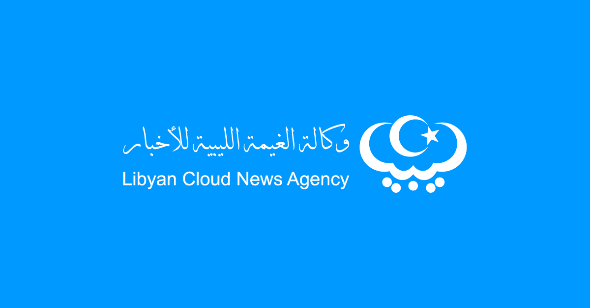وكالة الغيمة الليبية للأخبار