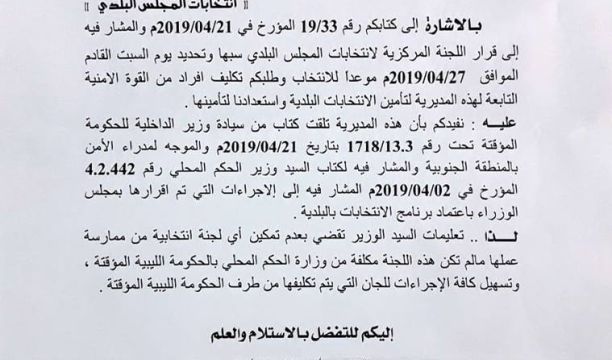 مغتربة ليبية تنجح في إقامة مشروع خدمي بتركيا