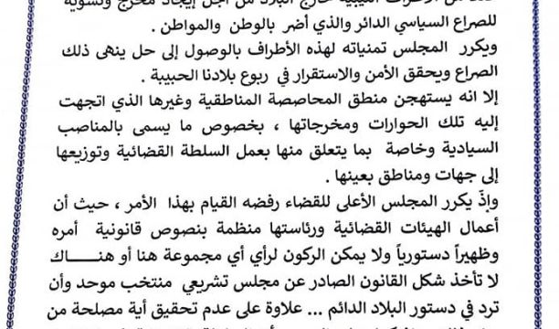 العاملون بشركة الكهرباء سبها يوقفون العمل بسبب تأخر صرف مستحقاتهم