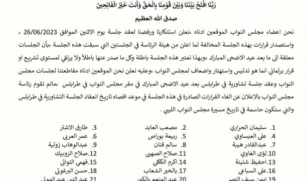 النشرة الجوية ليوم الأربعاء الموافق 28– 06 – 2023 الصادرة عن المركز الوطني للأرصاد الجوية