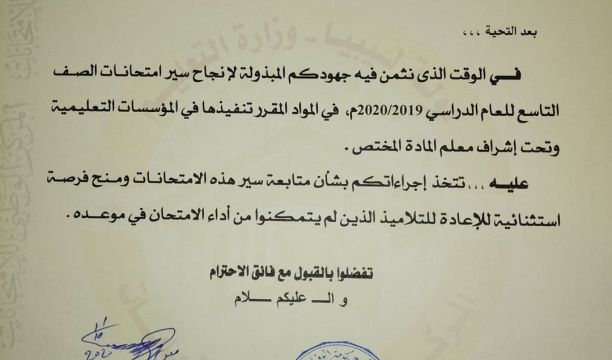 الوطني لضمان الجودة يستقبل مستندات (3) كليات بجامعة المرقب لاعتمادها