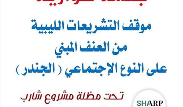 تكريم عدد من الشخصيات بمطار سبها الدولي 