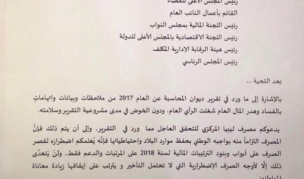 انطلاق دوري شهداء توكرة الرمضاني لكرة القدم في نسخته الثامنة‎