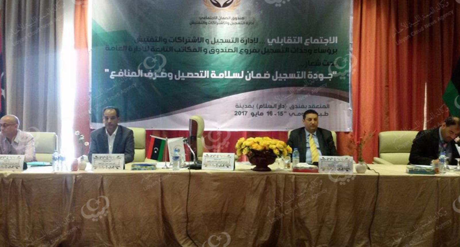 اجتماع حول تسجيل وتحصيل وصرف منافع صندوق الضمان