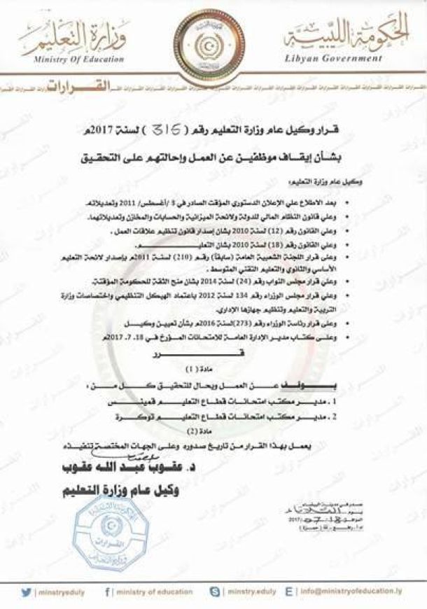 وقفة احتجاجية لعناصر طبية وطبية مساعدة