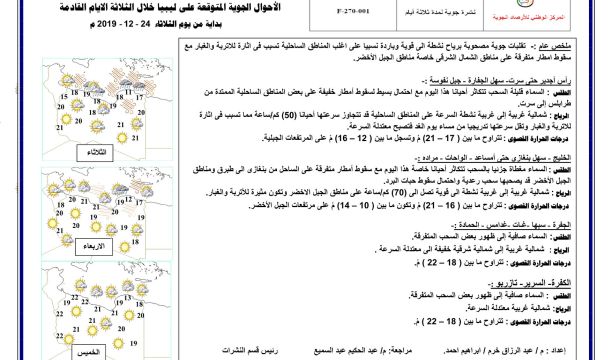 دورة في تحسين الخط العربي بزوارة