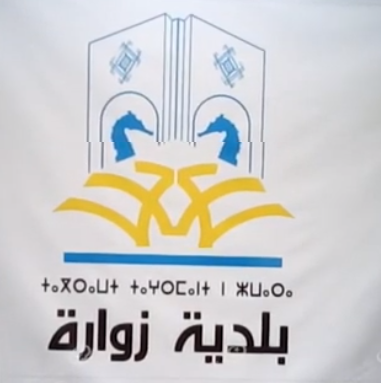 بلدية زوارة