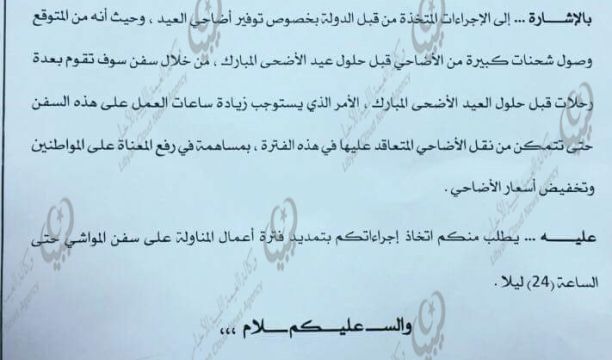 اختتام دورة تدريبية في مجال اللغة الإنجليزية لإطفال مدينة اجخرة