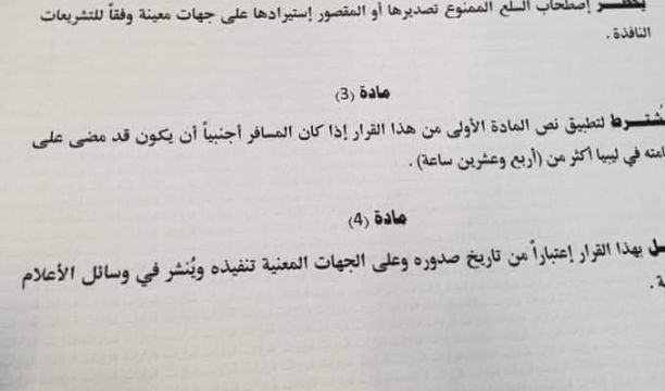 اجتماع مشترك حول آلية توزيع الدقيق على المخابز في جالو