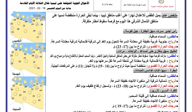 مركز الرقابة على الأغذية والأدوية يتلف كمية من عصير برتقال